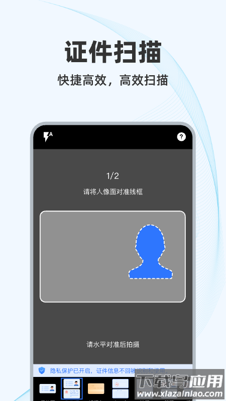 金牌扫描王最新版(AI扫描狗)最新版截图4