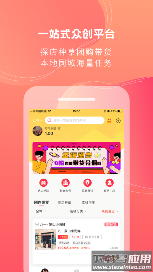 甄嗨app最新版截图1