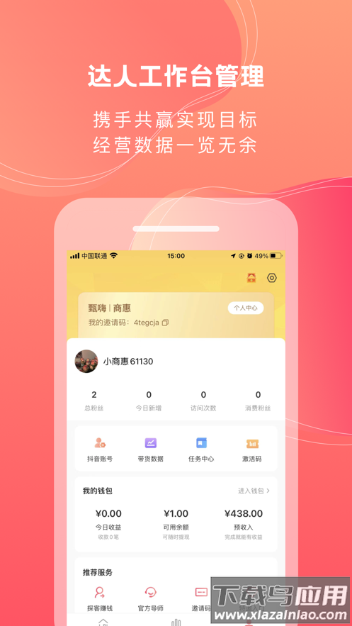 甄嗨app最新版截图3