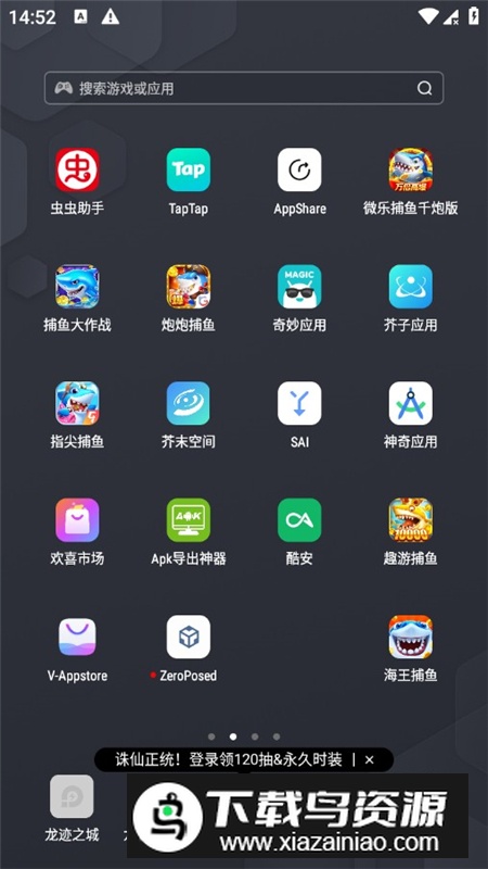 魔改版ZeroPosed官方最新版截图2