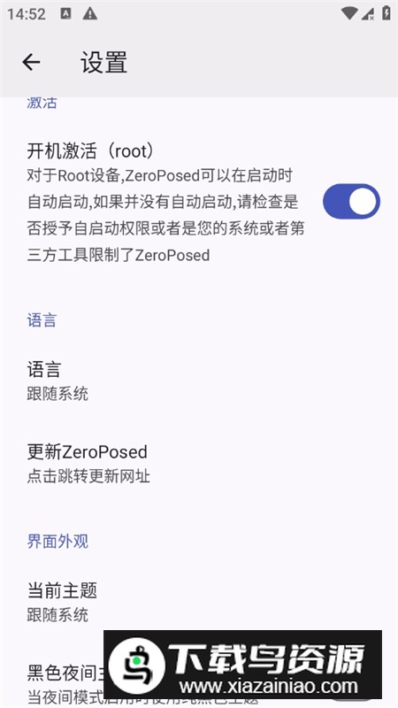 魔改版ZeroPosed官方最新版截图4