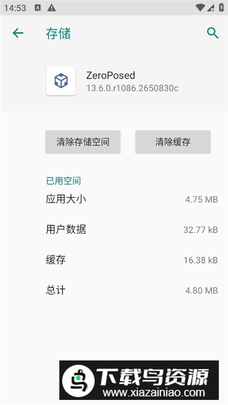 魔改版ZeroPosed官方最新版截图5