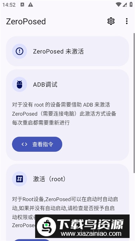 魔改版ZeroPosed官方最新版截图6