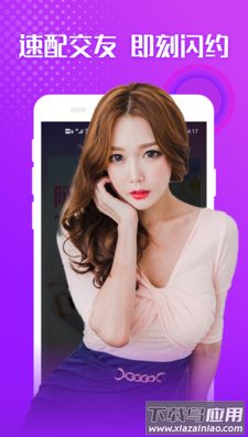 寻爱一起探聊灵魂交友app截图1