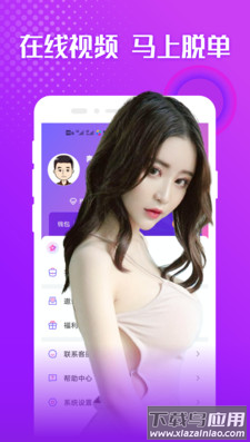 寻爱一起探聊灵魂交友app截图2