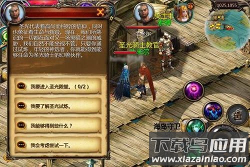 魔域口袋版手游最新版