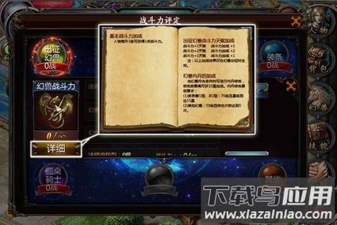 魔域口袋版手游最新版