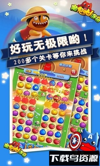 魔鬼猫连萌最新版截图2