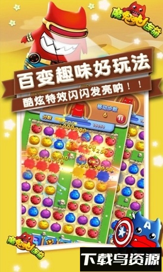 魔鬼猫连萌最新版截图3