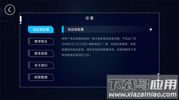 水管电路官方版 水管电路官方版