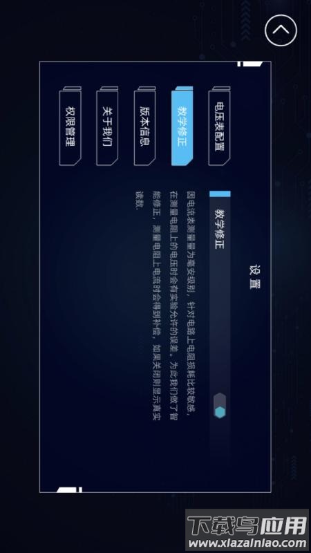水管电路官方版截图4