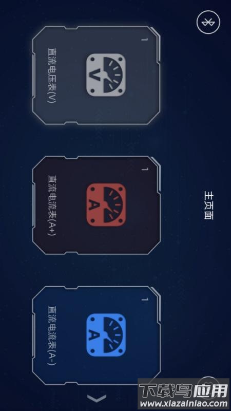 水管电路官方版截图5