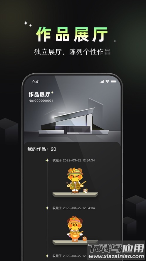 小虎空间app最新版截图2