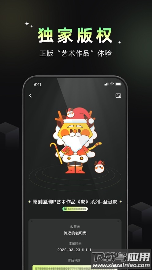 小虎空间app最新版截图3