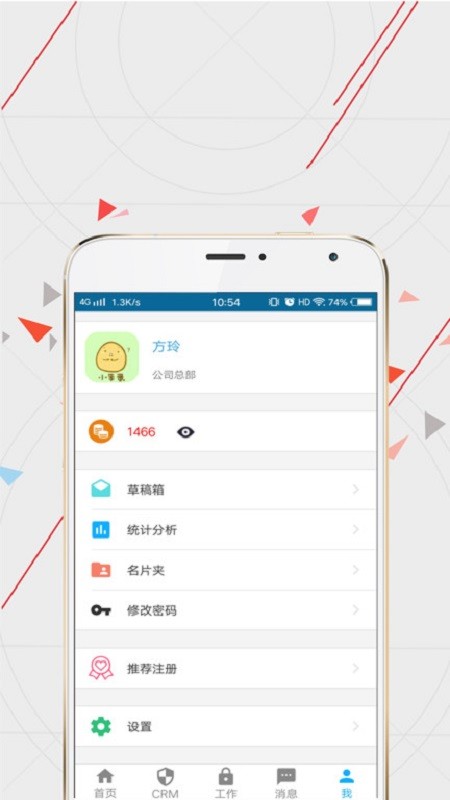 WiseCRM365客户端最新版截图3