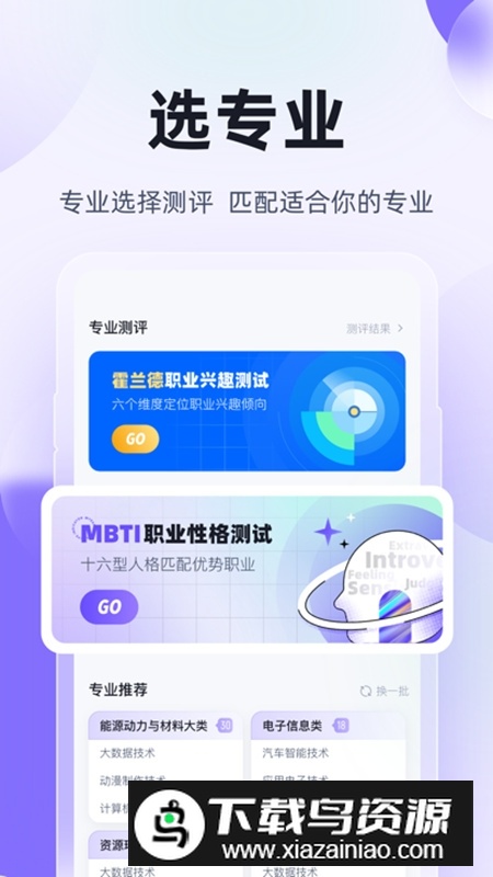高职单招考试聚题库app安卓版最新版截图2
