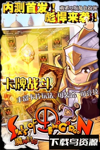 魔神封印九游版 魔神封印九游版手游下载