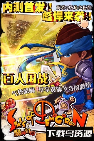 魔神封印uc版手游 魔神封印uc版游戏下载