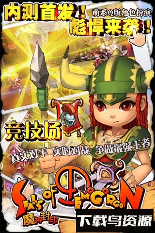 魔神封印九游版截图1