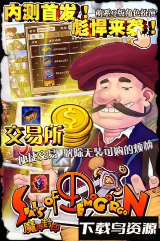 魔神封印九游版截图2