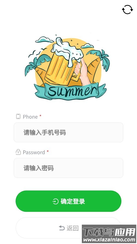火神椰子最新版截图2