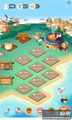 火神椰子最新版截图3