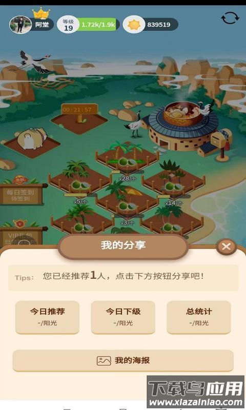 火神椰子最新版截图4