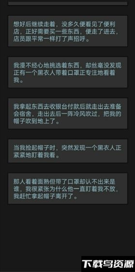 黎明小镇游戏最新版截图2