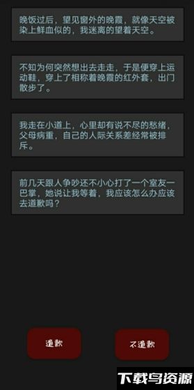 黎明小镇游戏最新版截图3