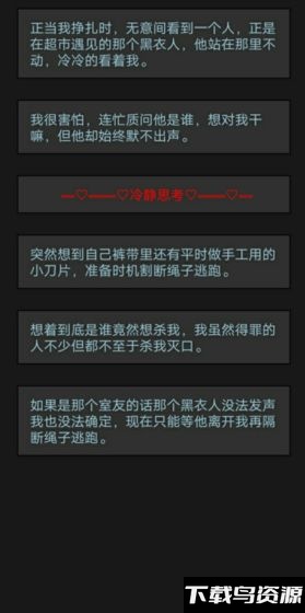 黎明小镇游戏最新版截图4