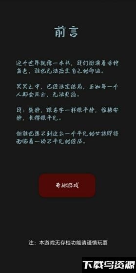 黎明小镇游戏最新版截图5