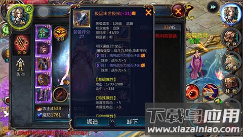 魔域口袋版华为版
