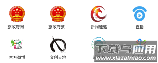 云上科左后旗app下载