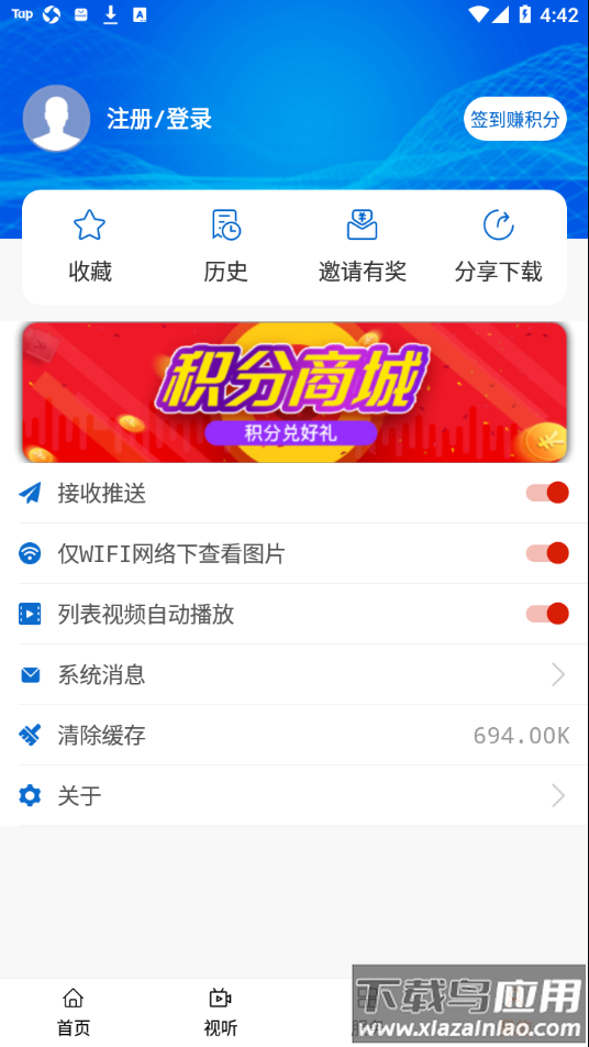 云上科左后旗app下载截图4