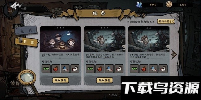 黎明分界官方版最新版截图1