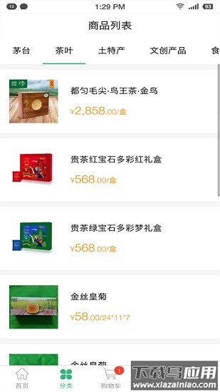 空港商城app最新版截图2