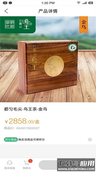 空港商城app最新版截图3