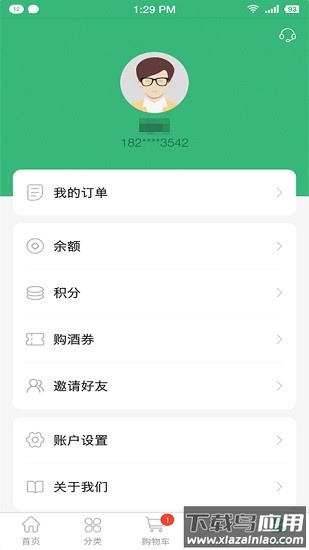 空港商城app最新版截图4