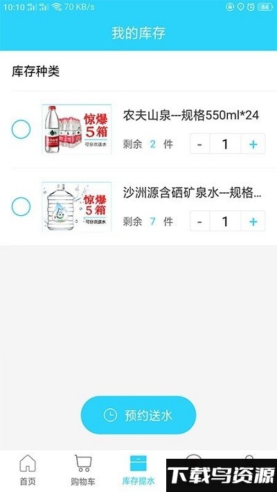麻铃送app 麻铃送手机版下载