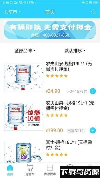 麻铃送app截图1