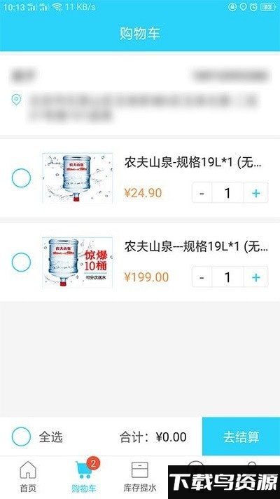 麻铃送app截图2