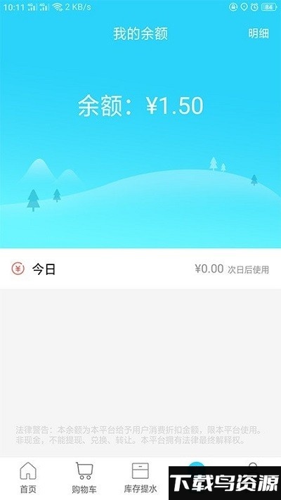 麻铃送app截图4