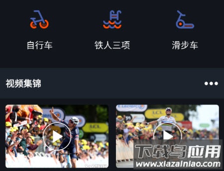 云灯大赛事平台app