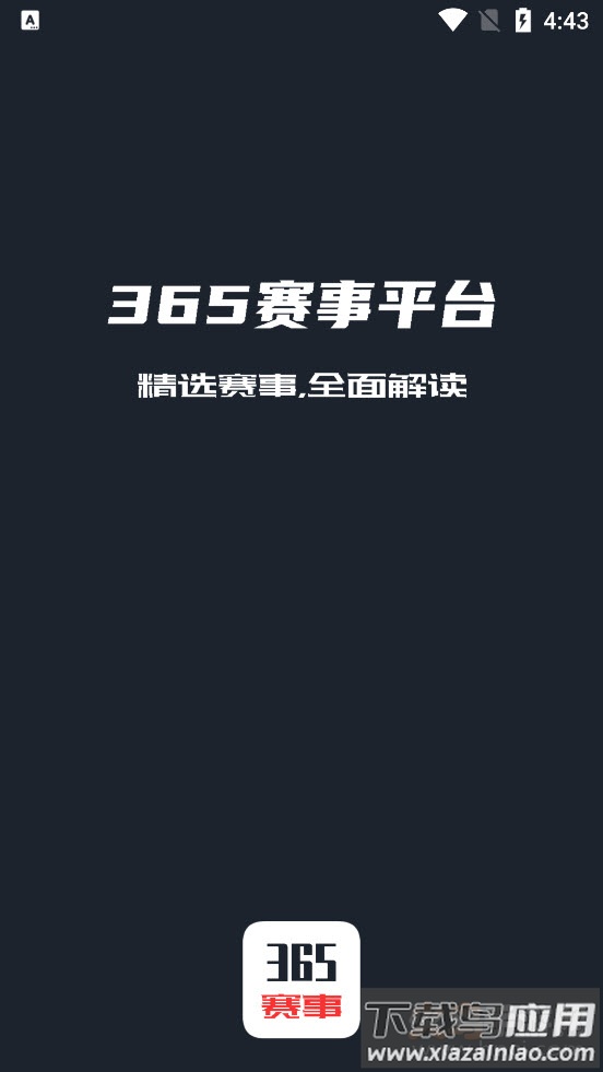 云灯大赛事平台app最新版截图1