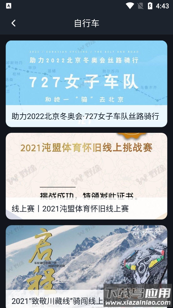 云灯大赛事平台app最新版截图2
