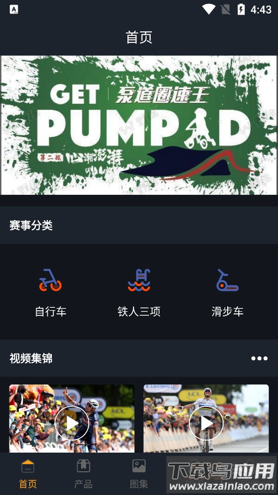 云灯大赛事平台app最新版截图3