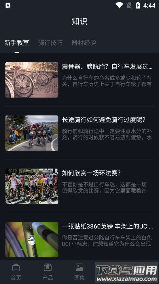 云灯大赛事平台app最新版截图5