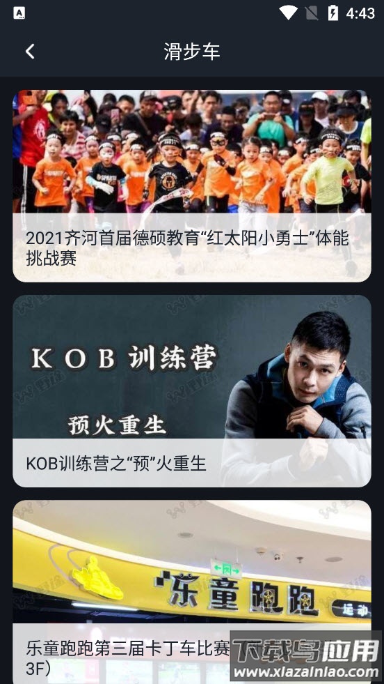 云灯大赛事平台app最新版截图6