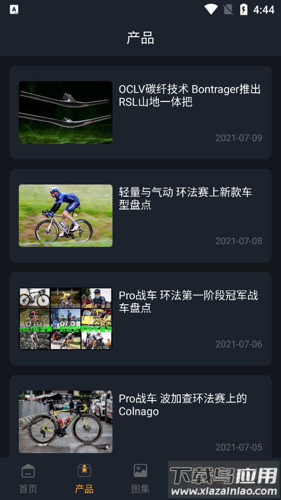 云灯大赛事平台app最新版截图7