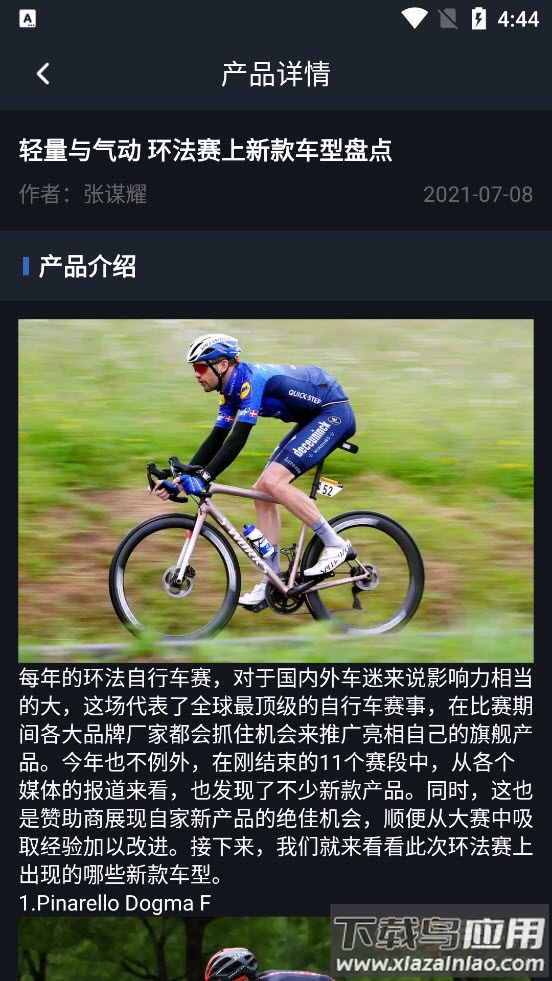 云灯大赛事平台app最新版截图9